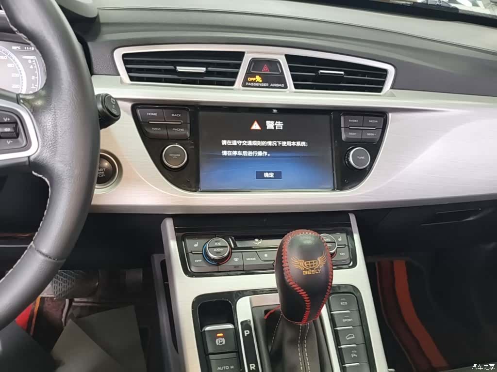 Geely Boyue, 2018 13