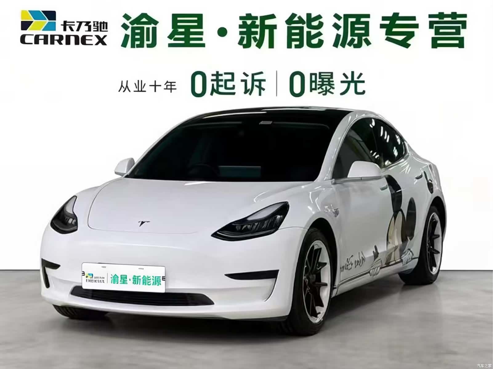 Tesla Model 3, 2020 1