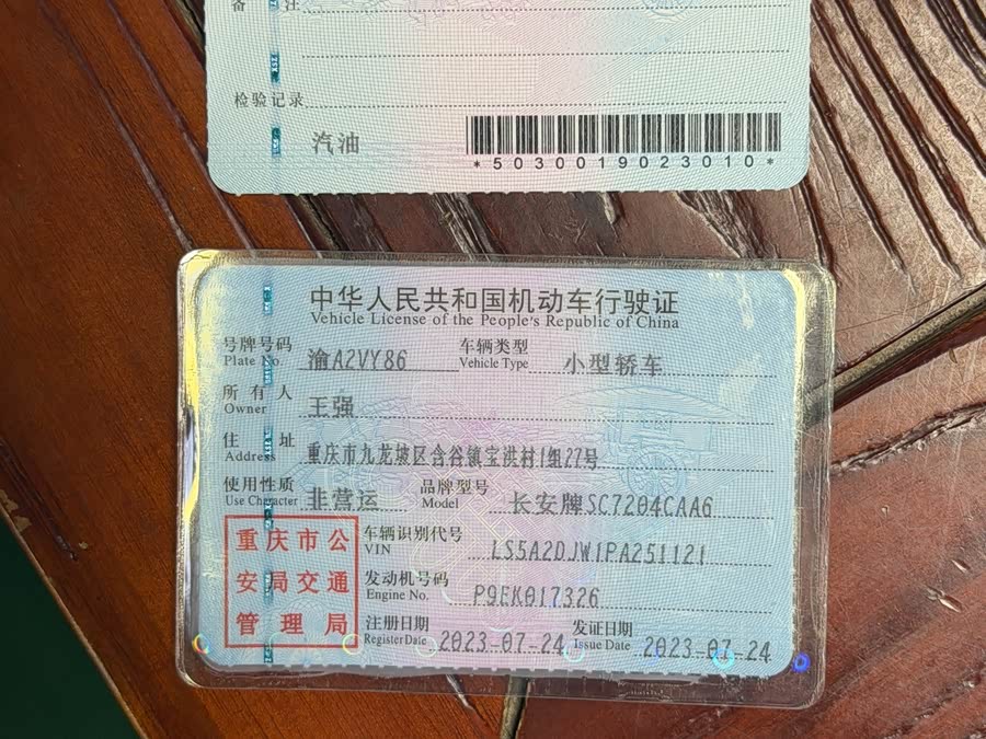 Changan UNI-V 2023, фото 11