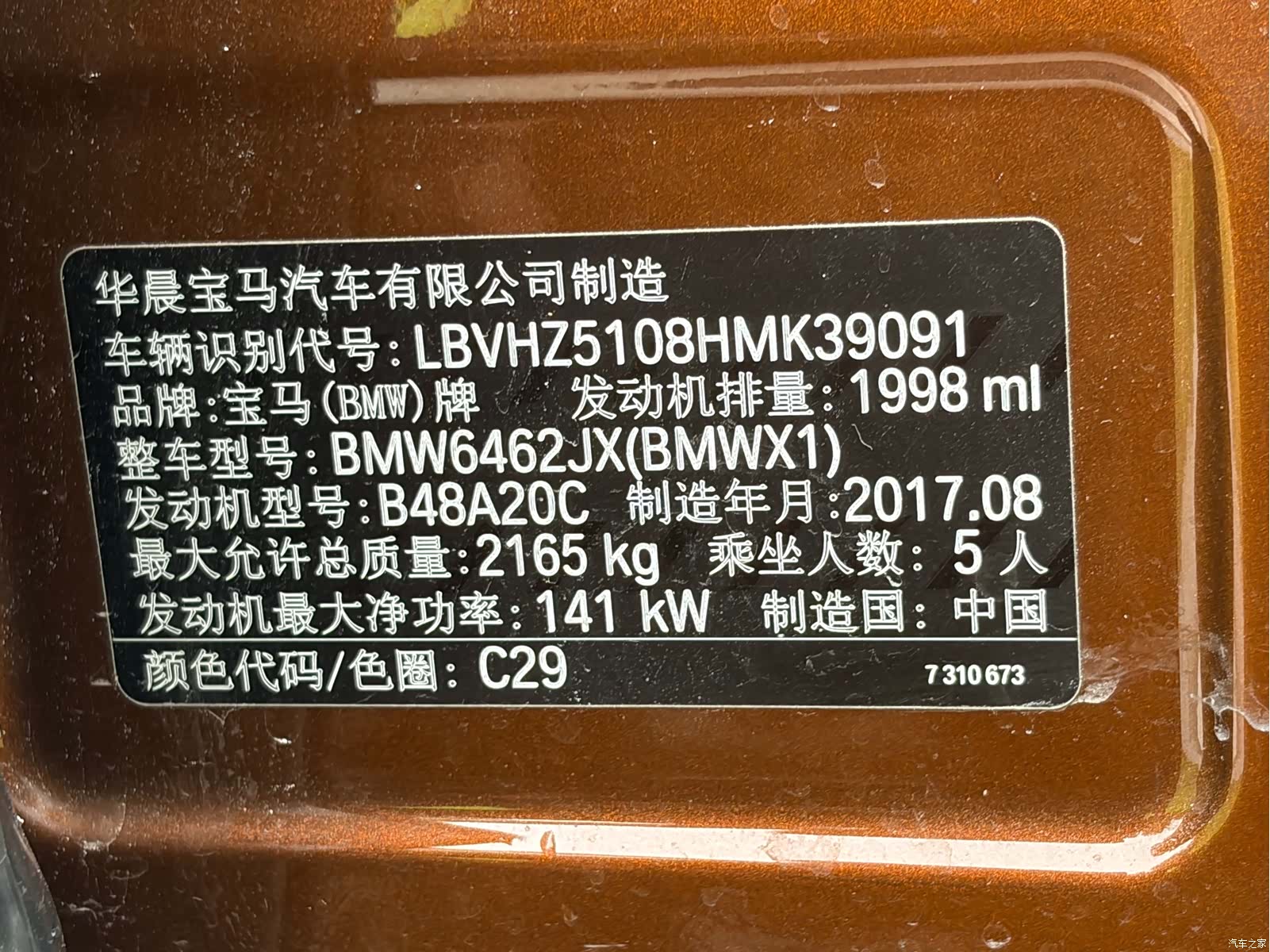 BMW X1, 2017 6