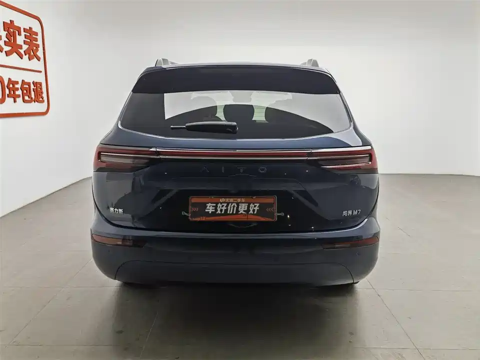 AITO Ask the world M7