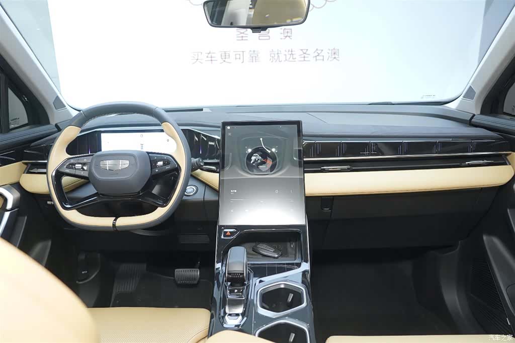 Geely Boyue, 2023 9