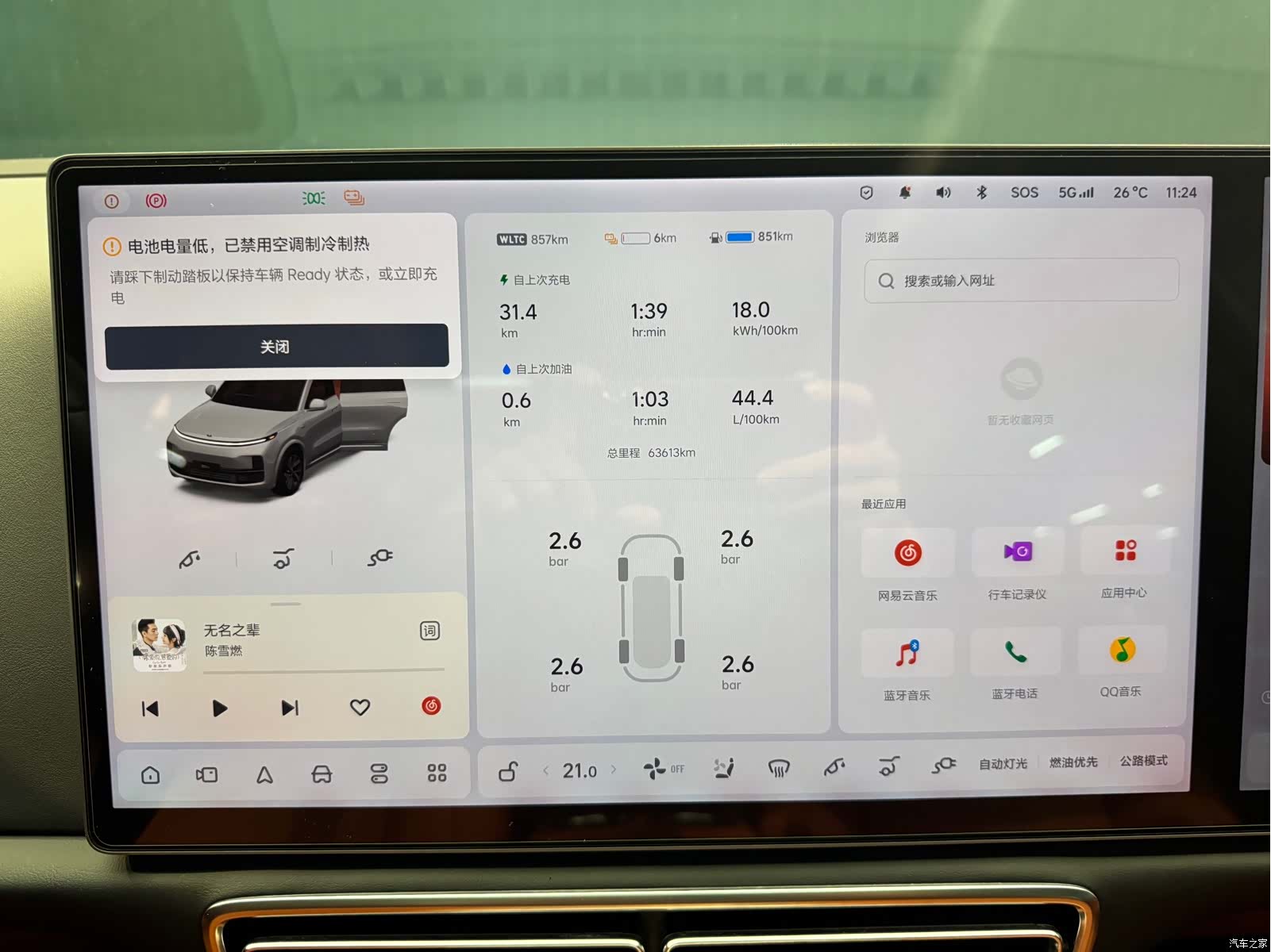 Li Auto L8, 2023 7