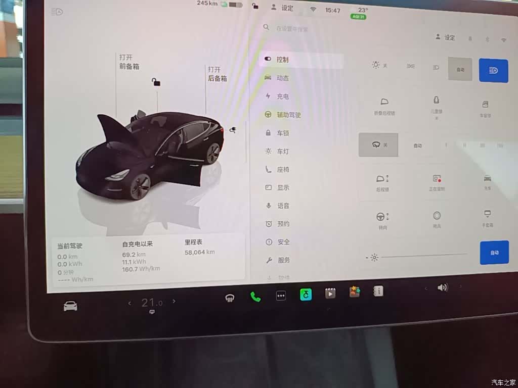 Tesla Model 3, 2023 12