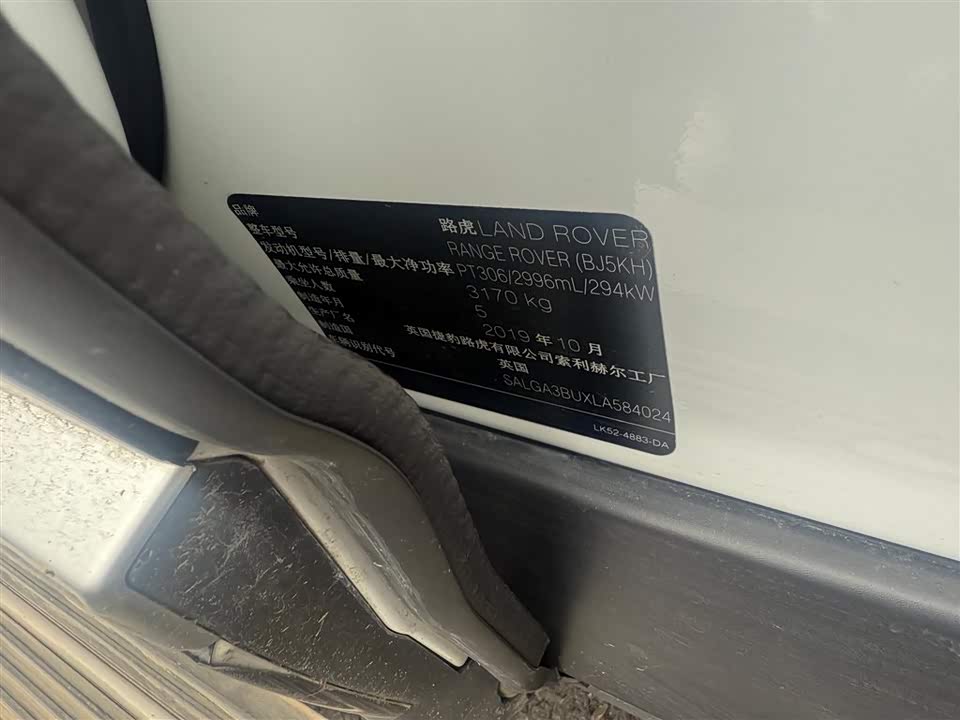 Land Rover Range Rover