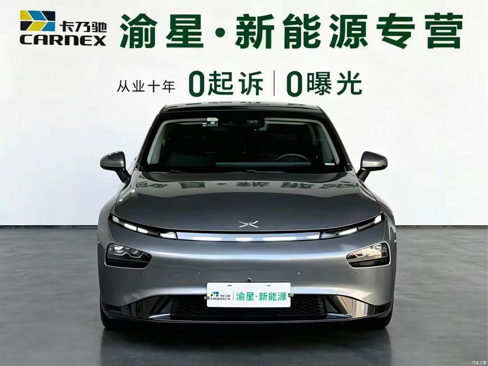 Xpeng P7, 2021 2
