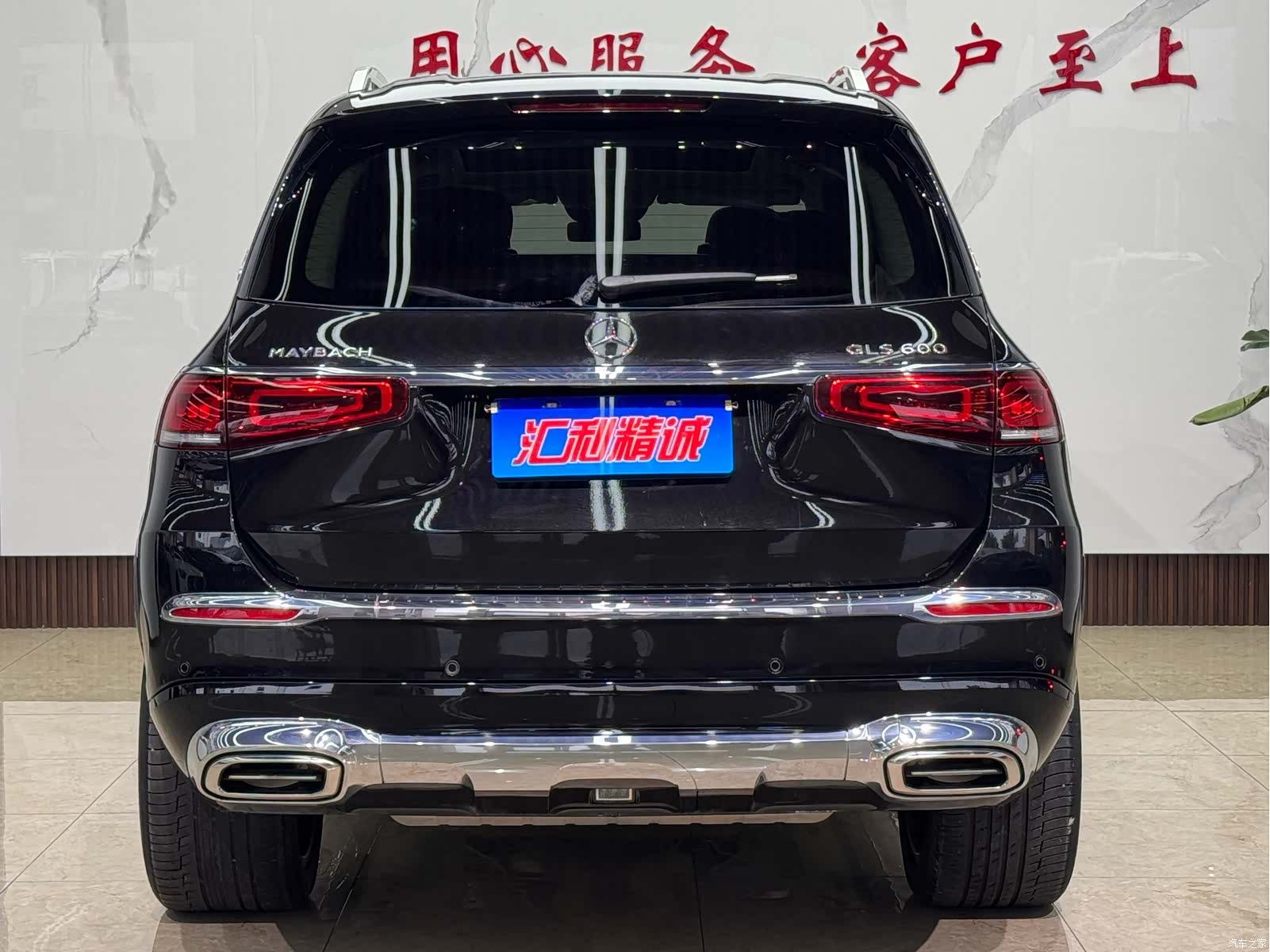 Maybach GLS, 2022 26