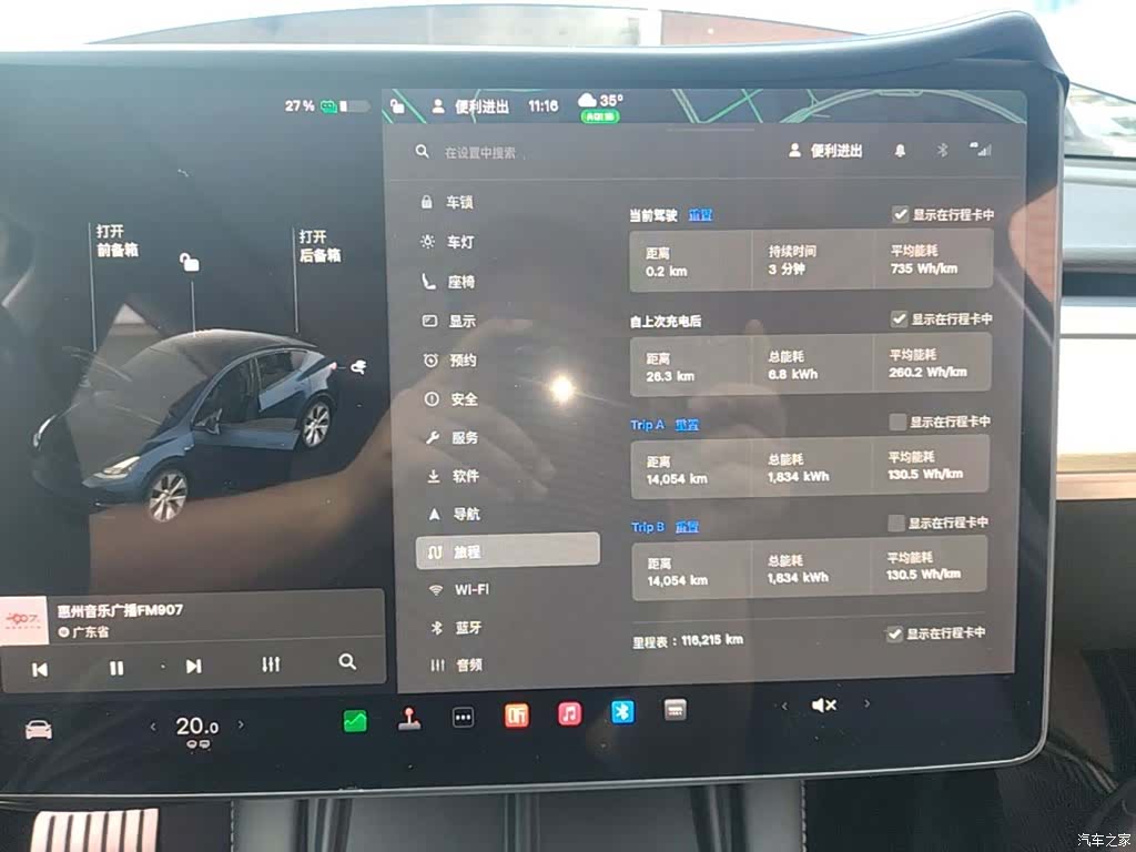 Tesla Model Y, 2021 12
