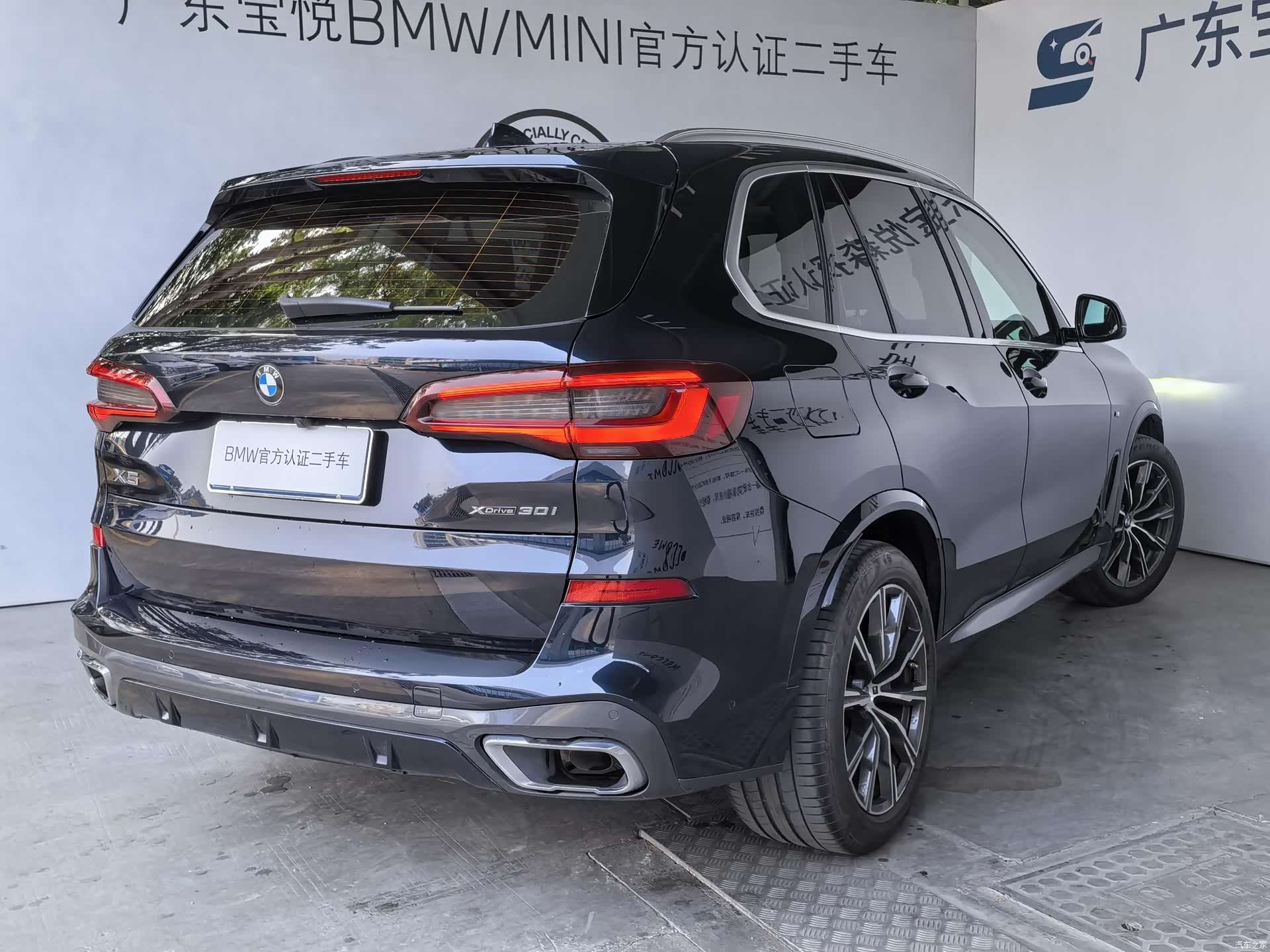 BMW X5, 2021 7