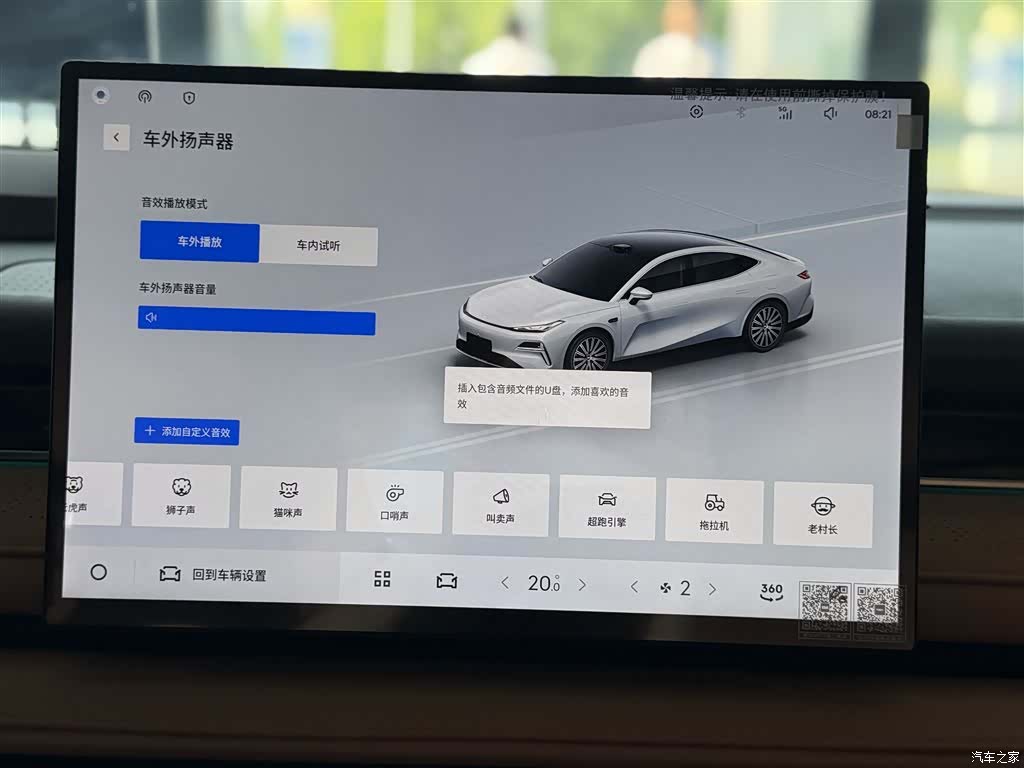 Geely 8, 2025 27