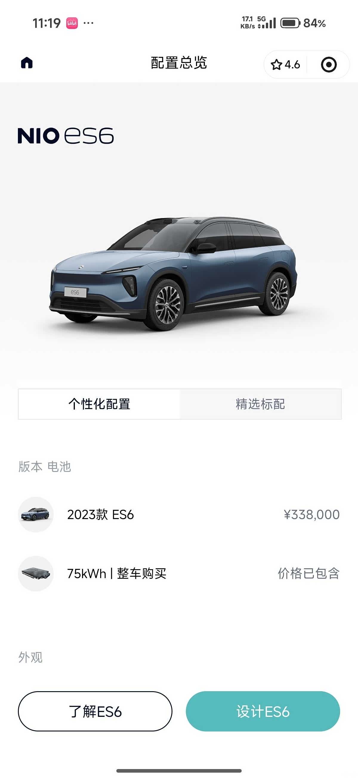 NIO ES6, 2023 22