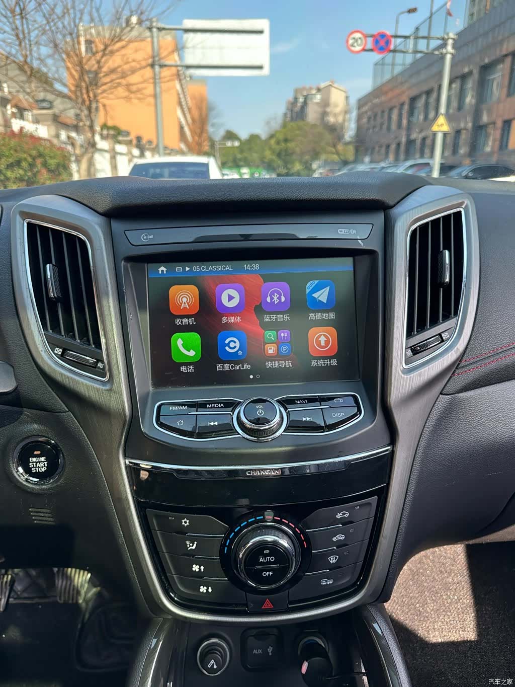 Changan CS75, 2017 15