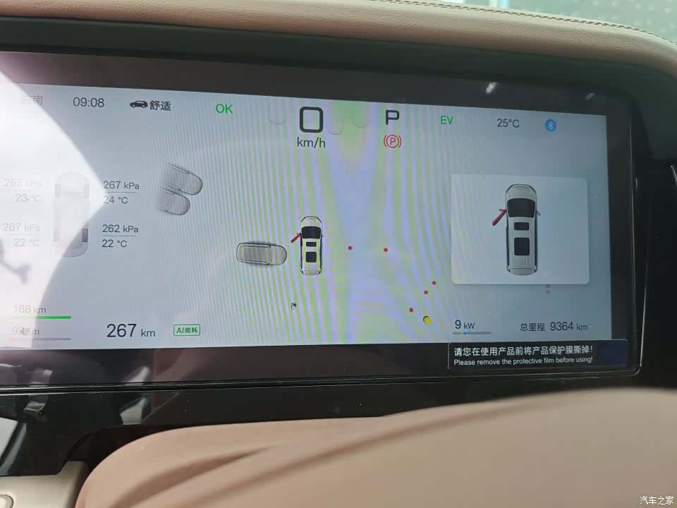 BYD Xia, 2025 8