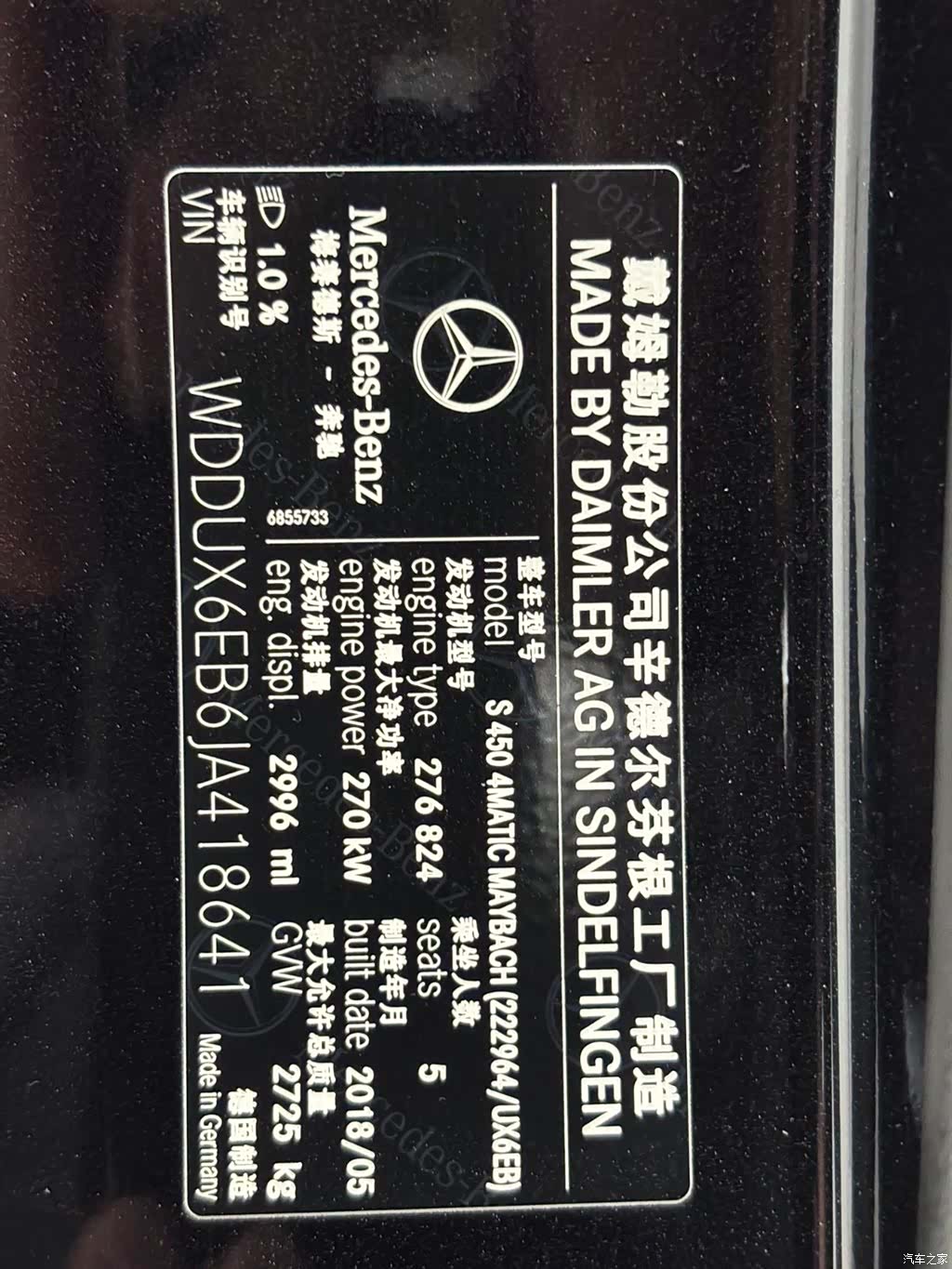 Lorinser S-Class, 2019 33