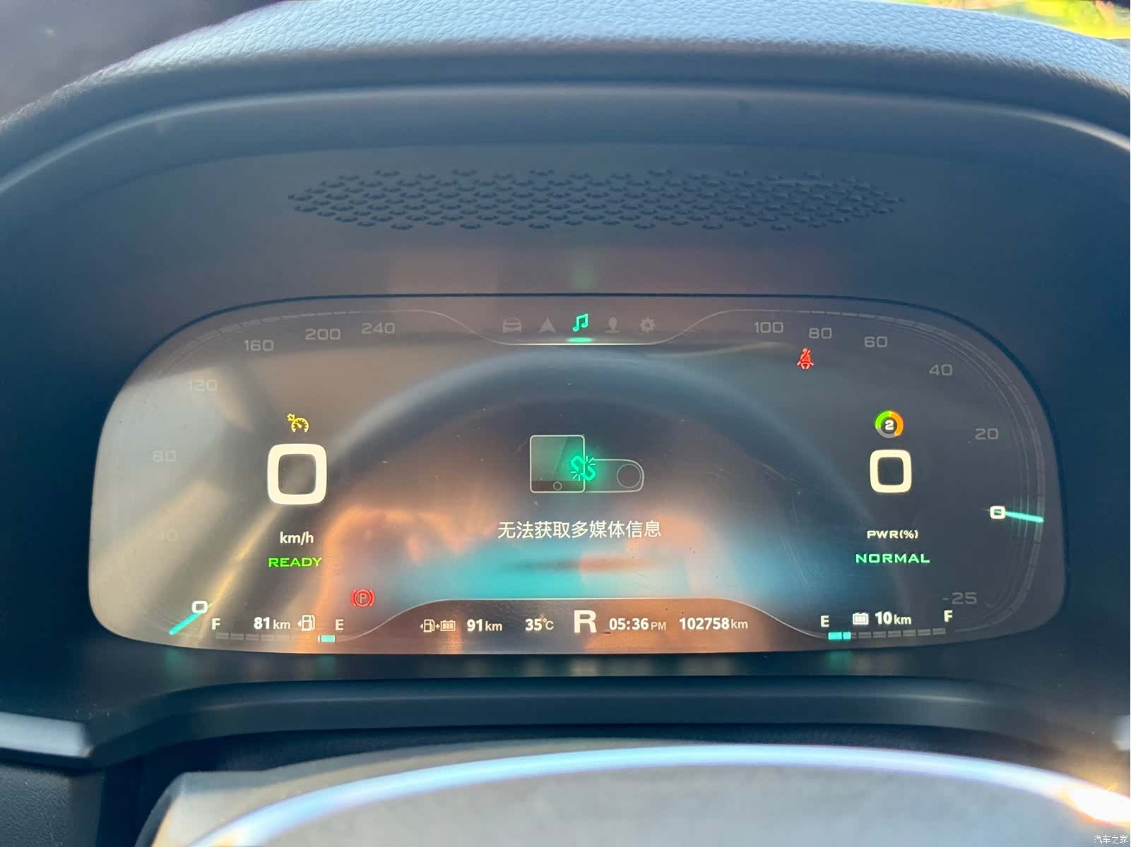 Roewe i6, 2018 19