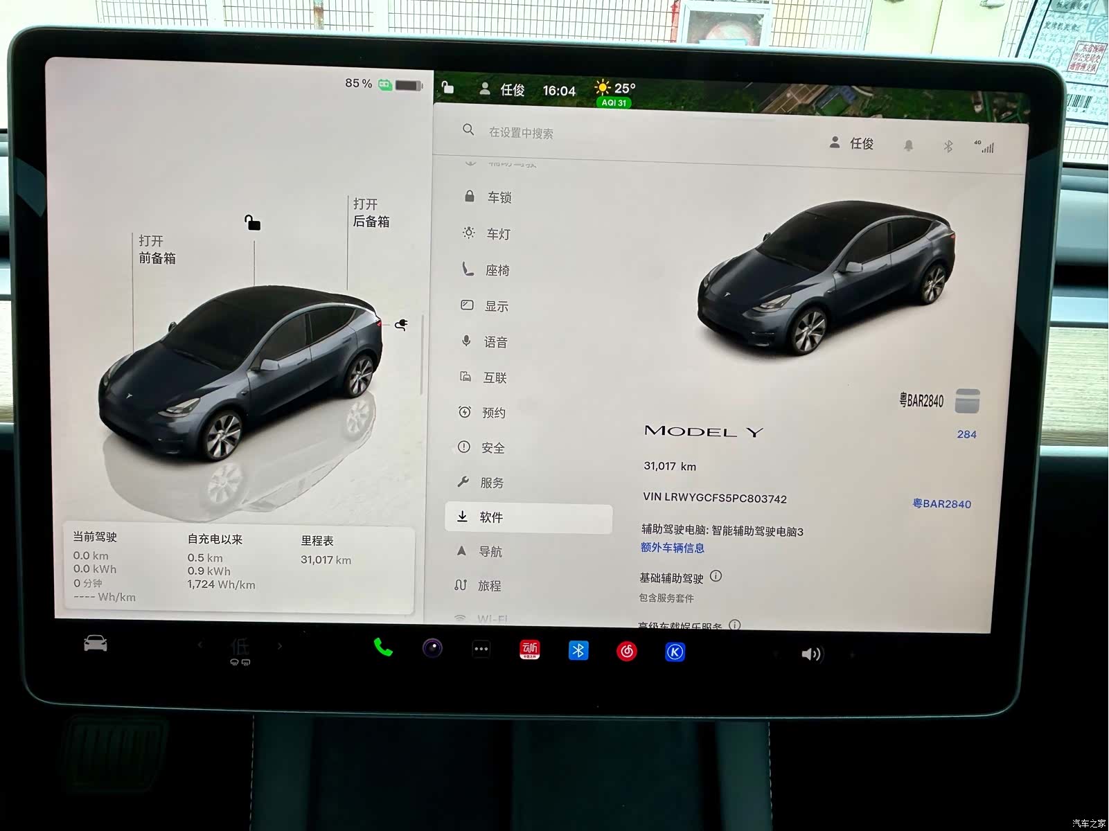 Tesla Model Y, 2023 14