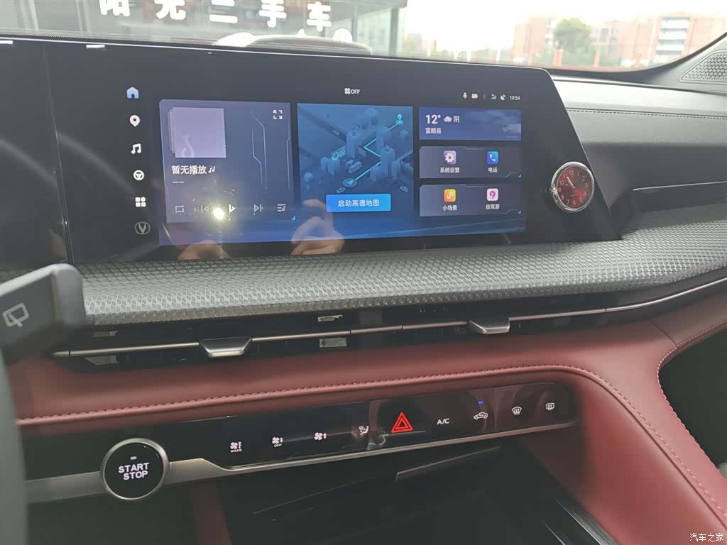 Changan CS75, 2024 13