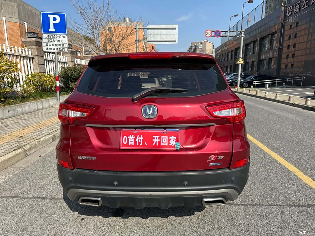 Changan CS75, 2017 4