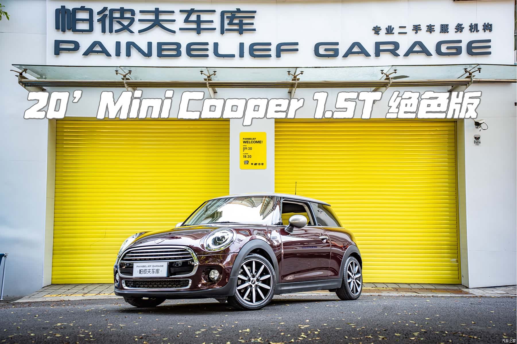 Mini Cooper, 2020 1