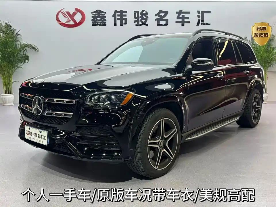 Mercedes-Benz GLS