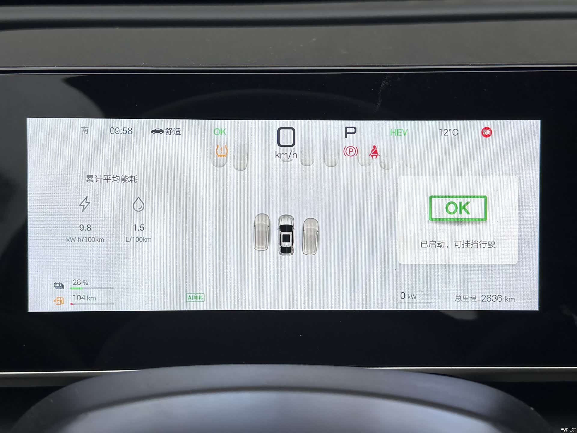 BYD Qin, 2025 19