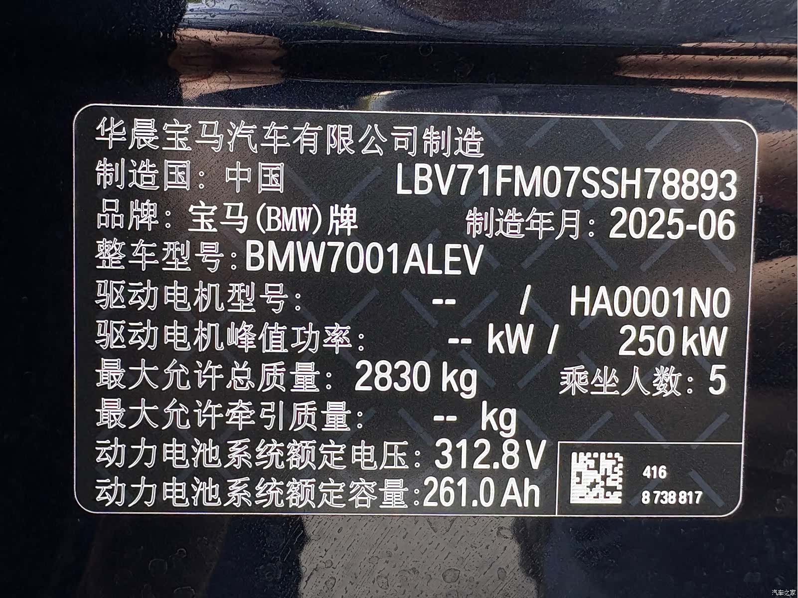 BMW i5, 2025 2