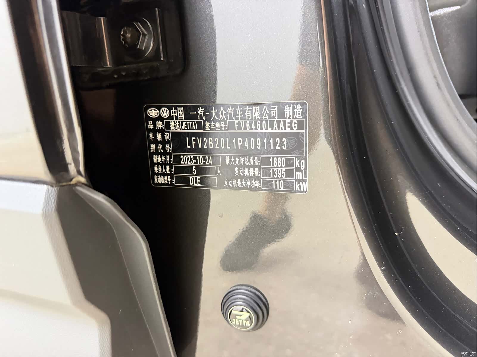 Volkswagen VS7, 2023 21