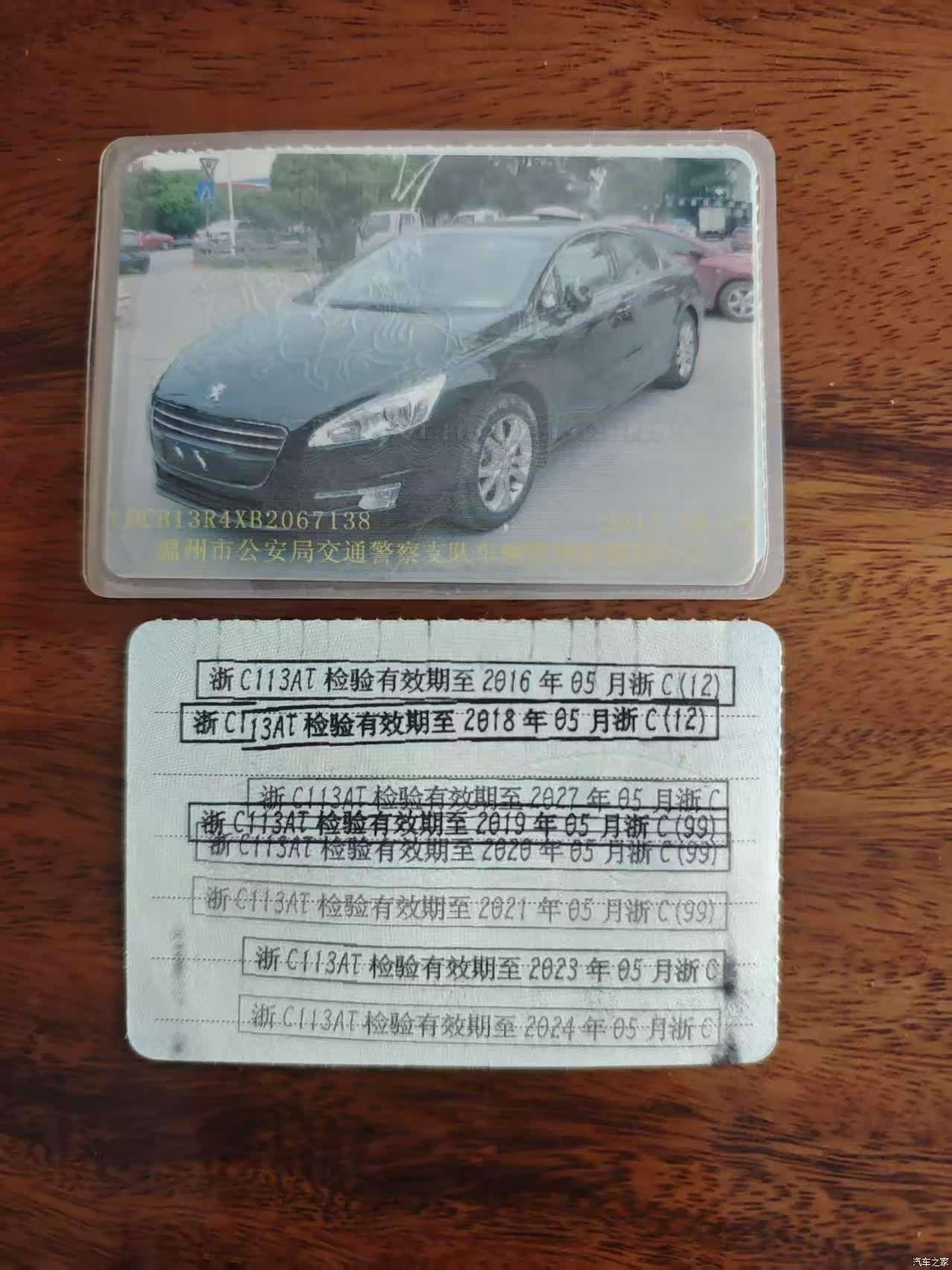 Peugeot 508, 2012 26