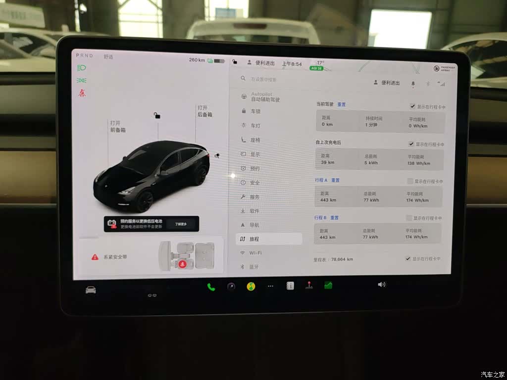 Tesla Model Y, 2021 8