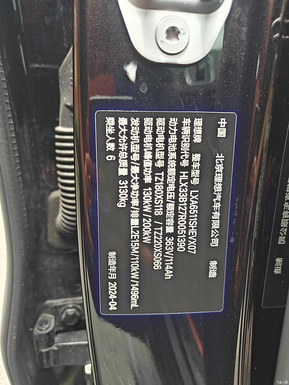 Li Auto L8, 2024 8
