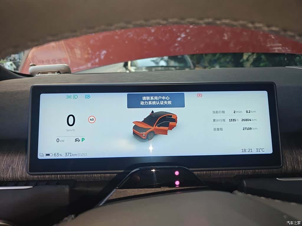 NIO EC7, 2024 7