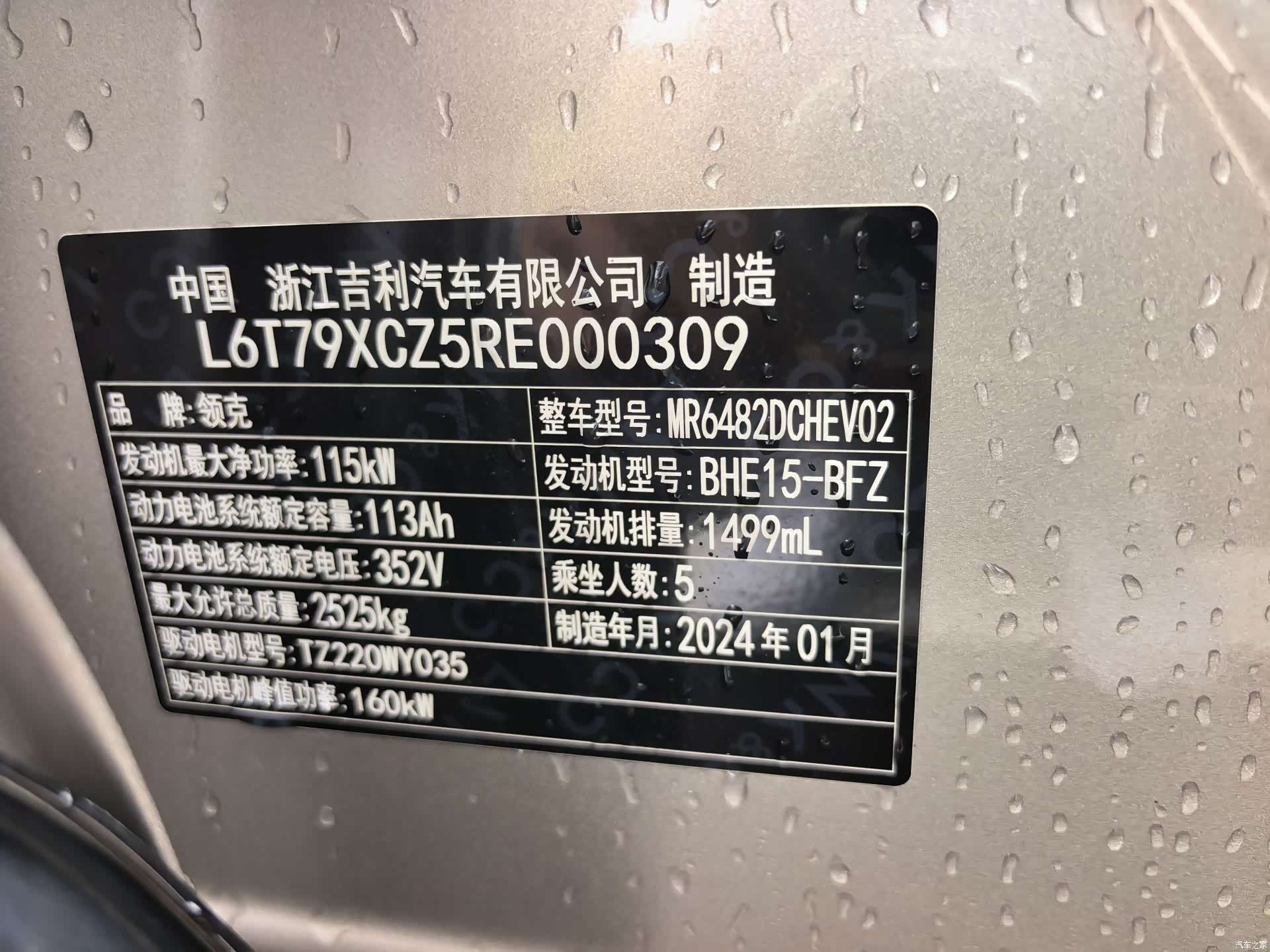 Lynk & Co 02, 2024 19