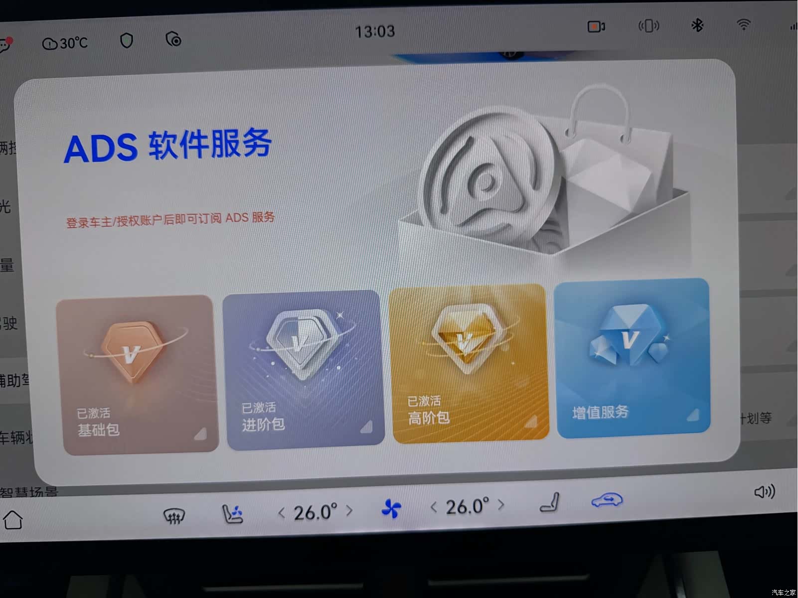 Luxeed S7, 2025 9