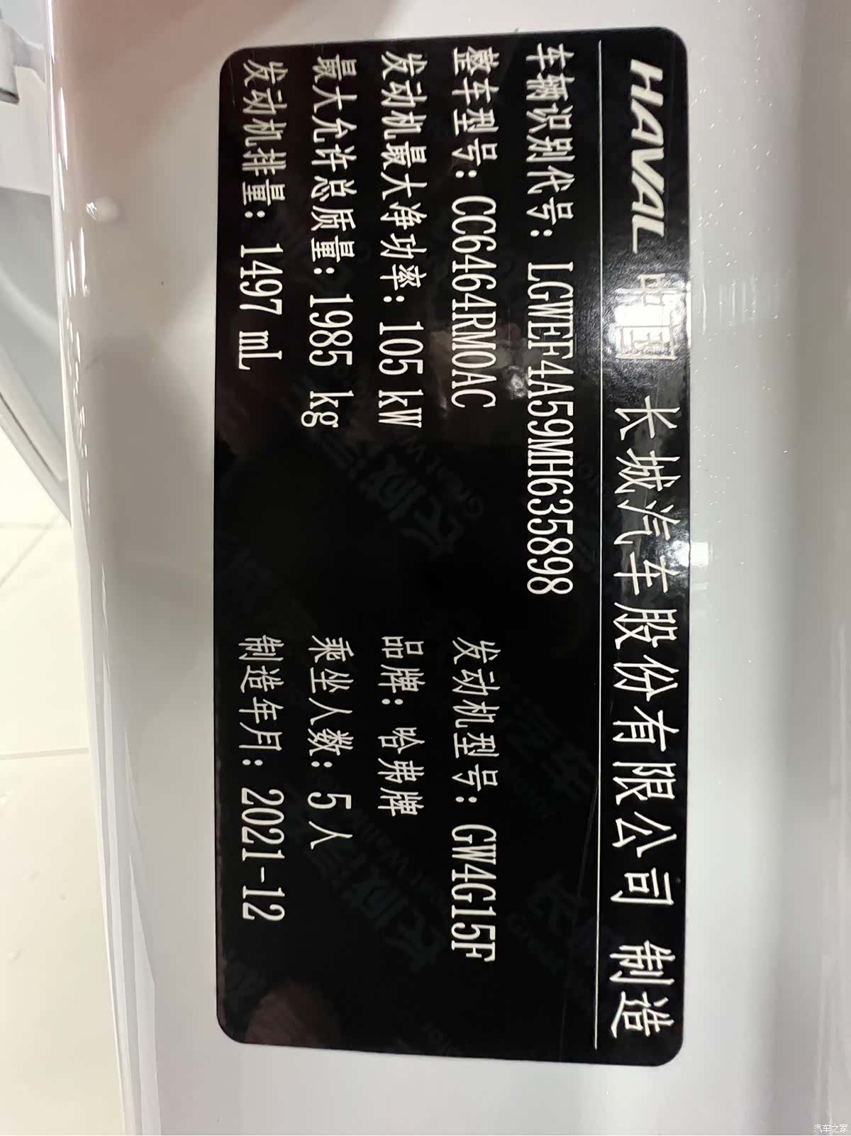 Haval H6, 2022 26