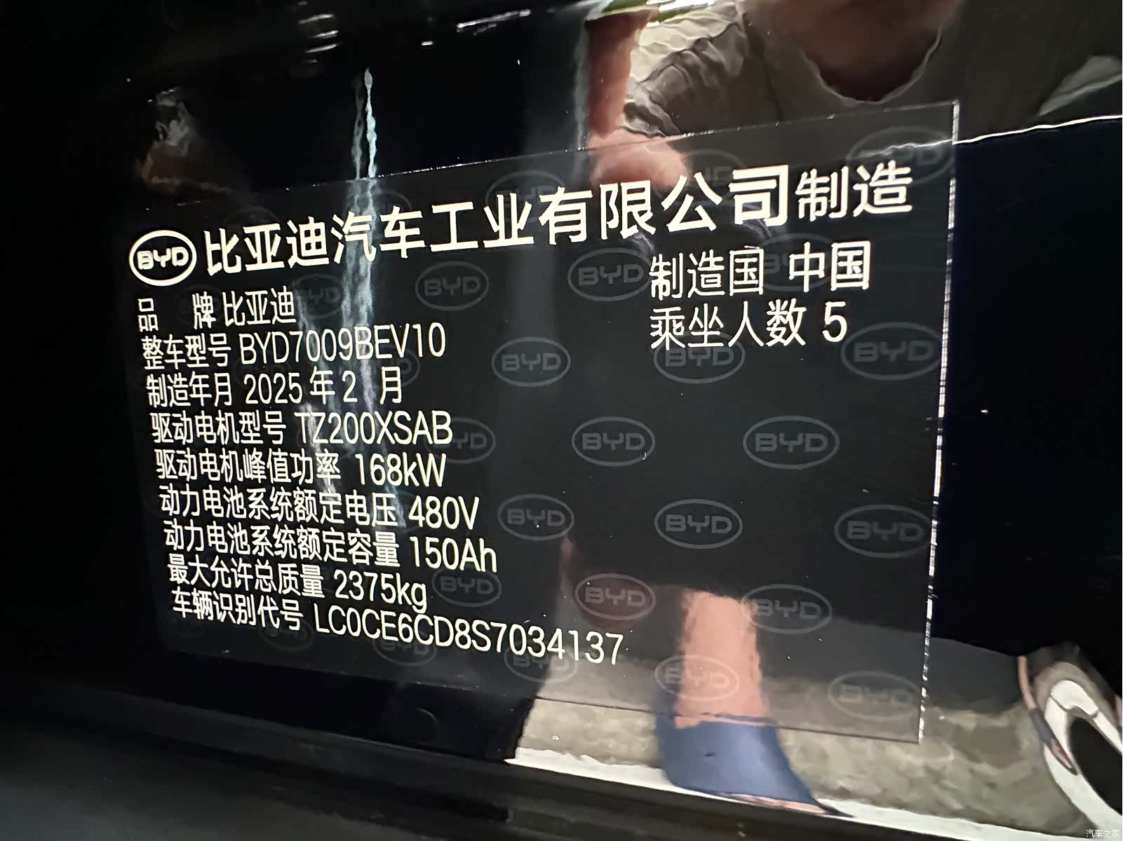 BYD Han, 2025 23