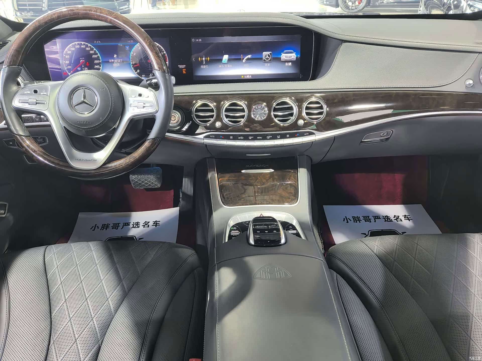 Maybach S-Class, 2018 6