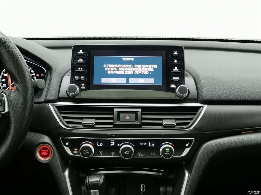 Honda Inspire, 2018 12