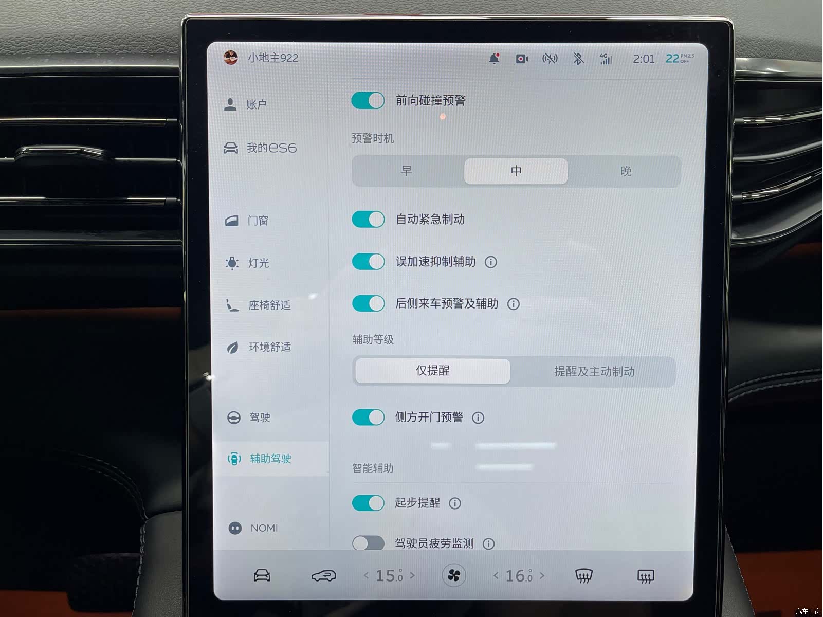 NIO ES6, 2022 18