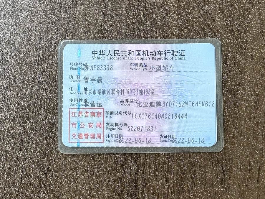 BYD Qin PLUS 2022, фото 26