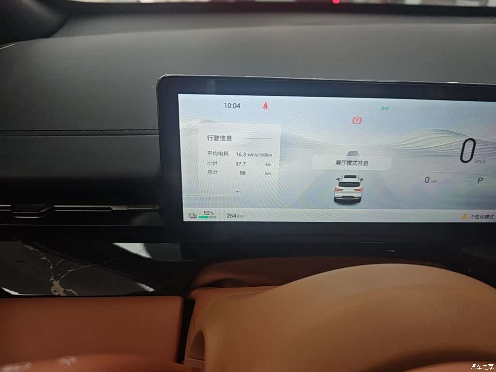 Wuling Starlight, 2026 19