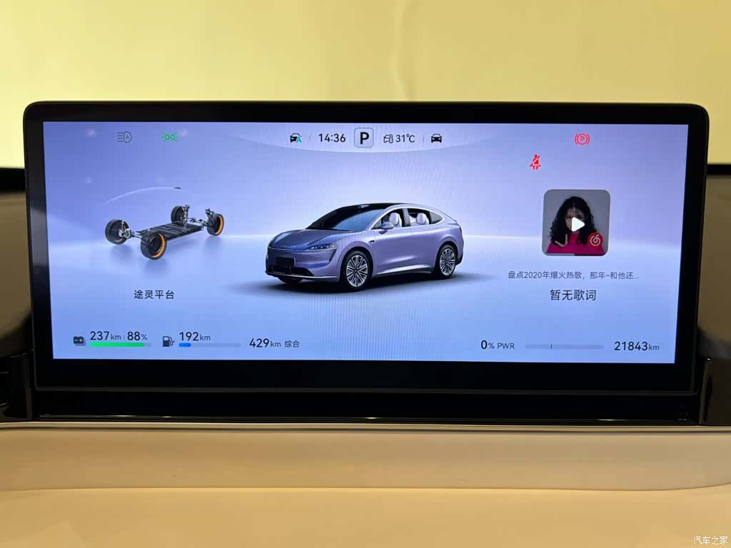 Luxeed R7, 2025 23