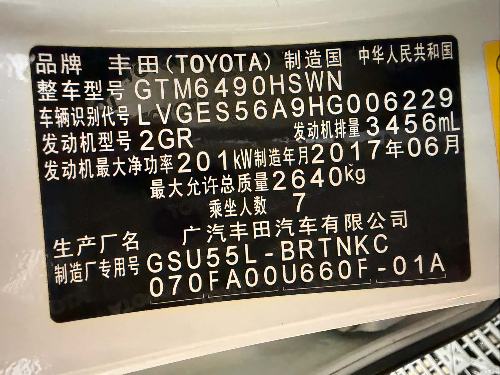 Toyota Highlander, 2017 41