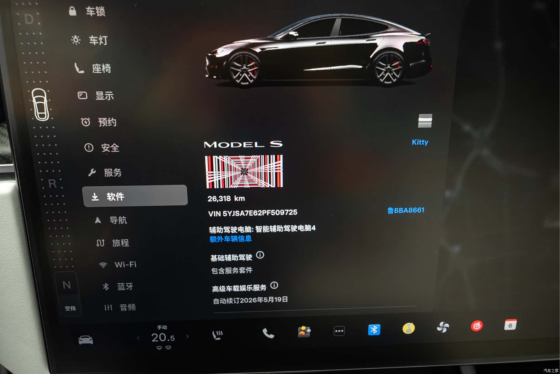 Tesla Model S, 2023 16