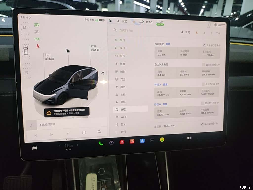 Tesla Model Y, 2025 13