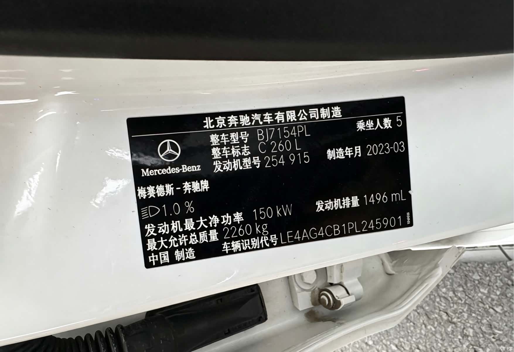 Mercedes-Benz C-Class, 2023 16