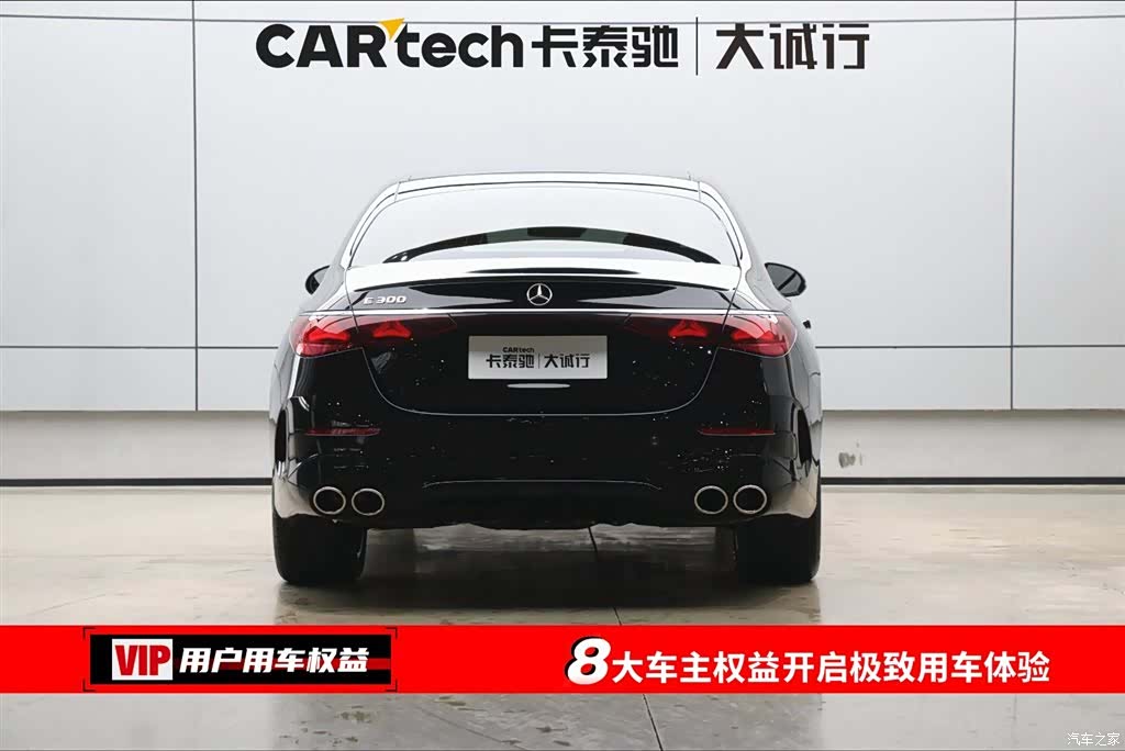Mercedes-Benz E-Class, 2024 9