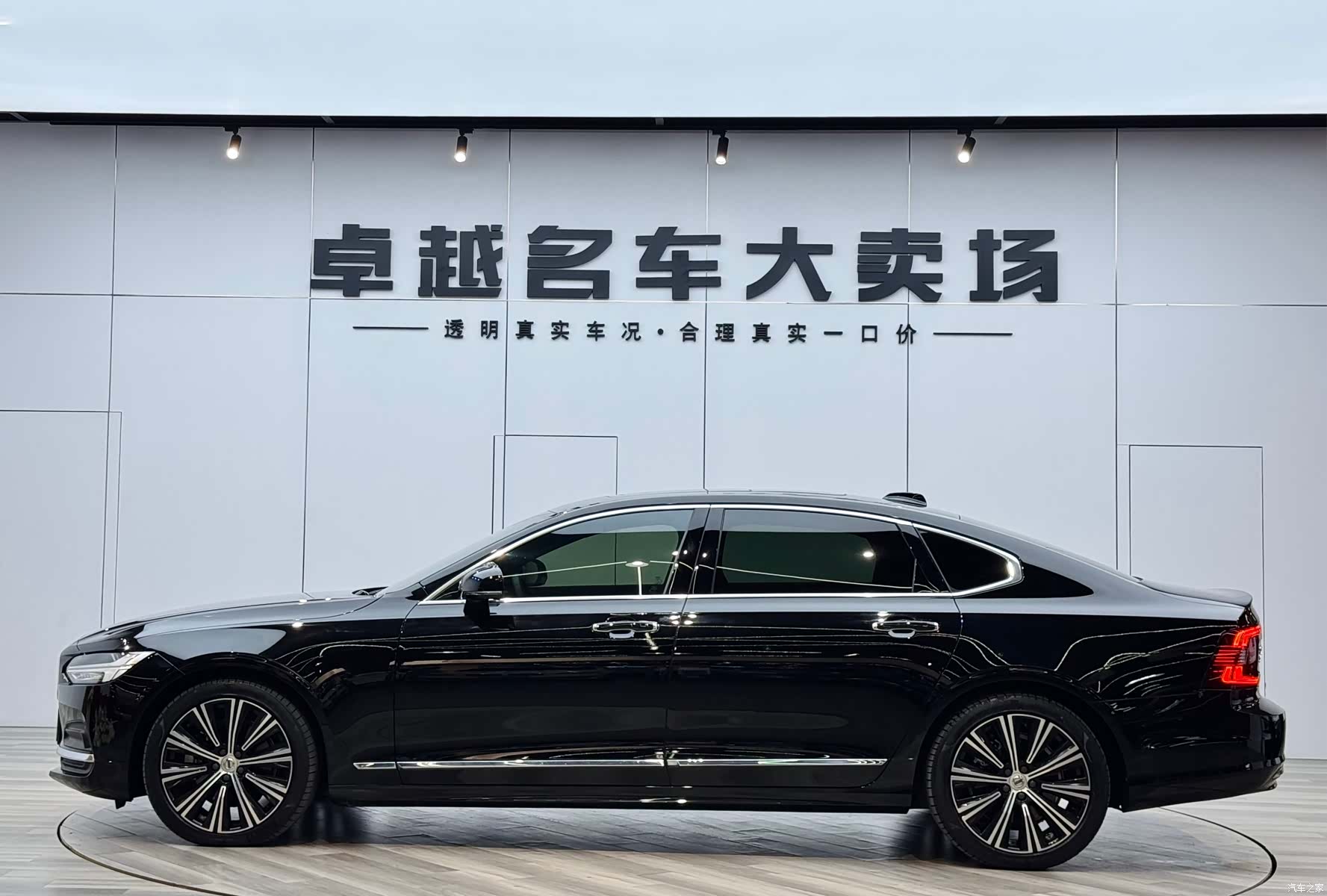 Volvo S90, 2022 4