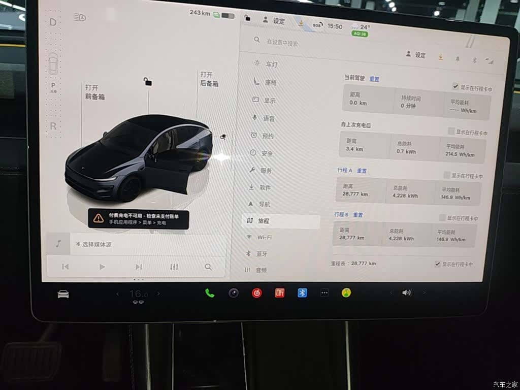 Tesla Model Y, 2025 12