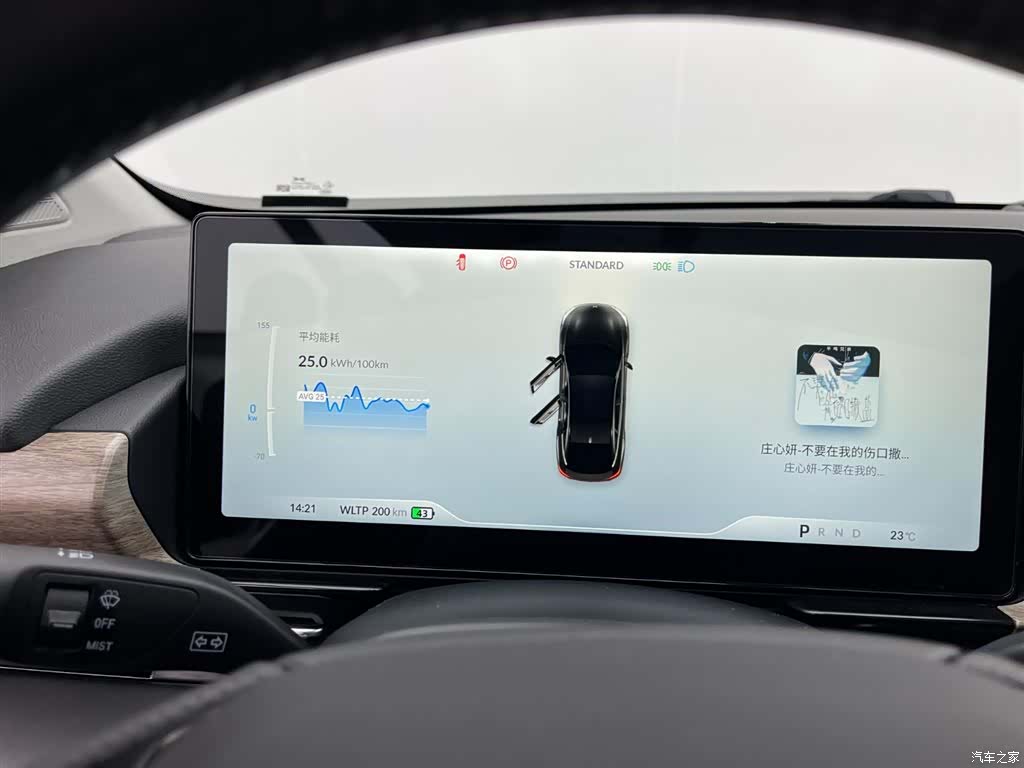 Xpeng P5, 2022 9