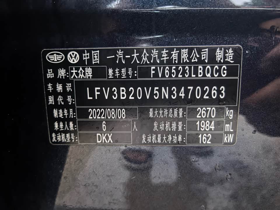 Volkswagen Lanjing Volkswagen Lanjing